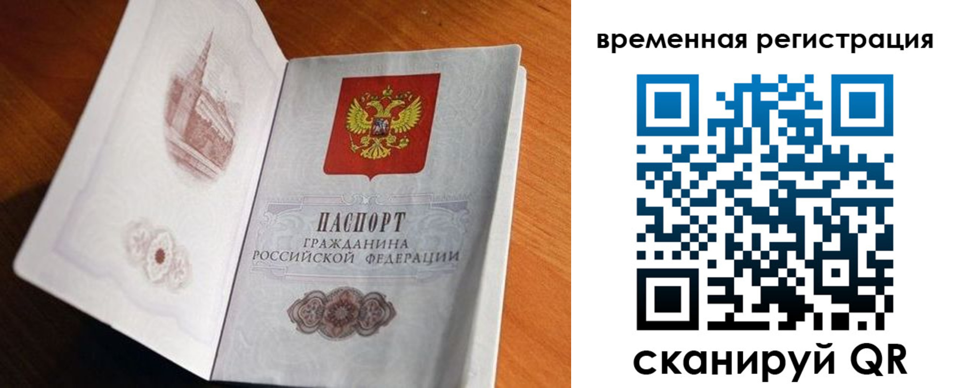 прописка штамп в Никольске