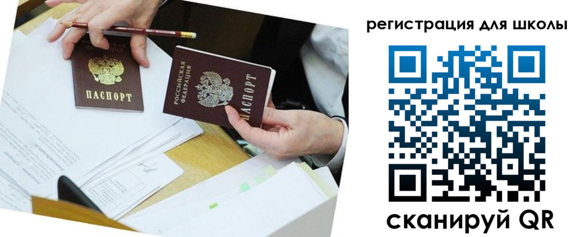 временная прописка в Никольске